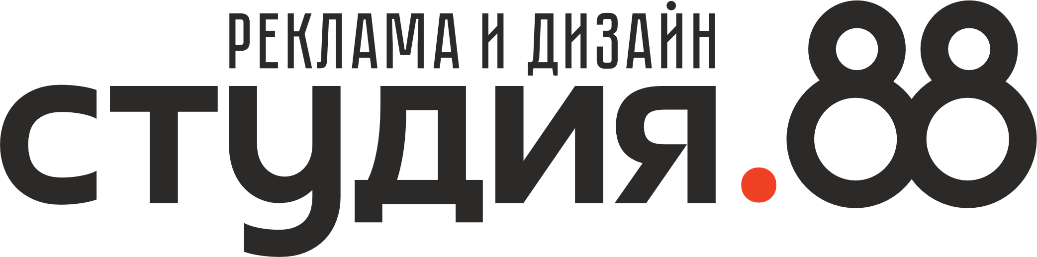 студия 88